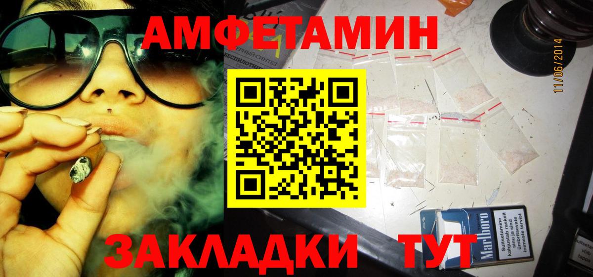 Amphetamine 98% Электросталь