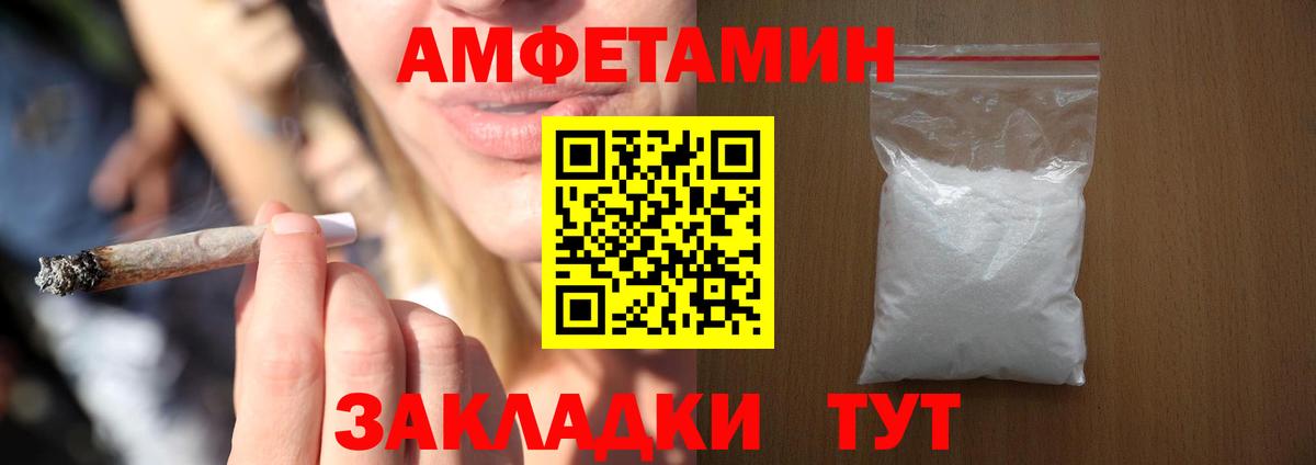 Амфетамин 97%  Вход с VPN  АМФ  Электросталь 