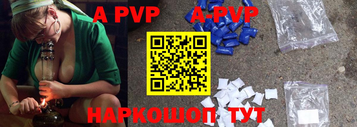 A-PVP Crystall  Alfa_PVP Crystall  APVP кристаллы  Вход с VPN  Электросталь 
