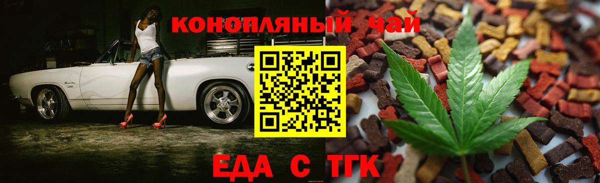 Электросталь  Печенье с ТГК марихуана  Вход с VPN 