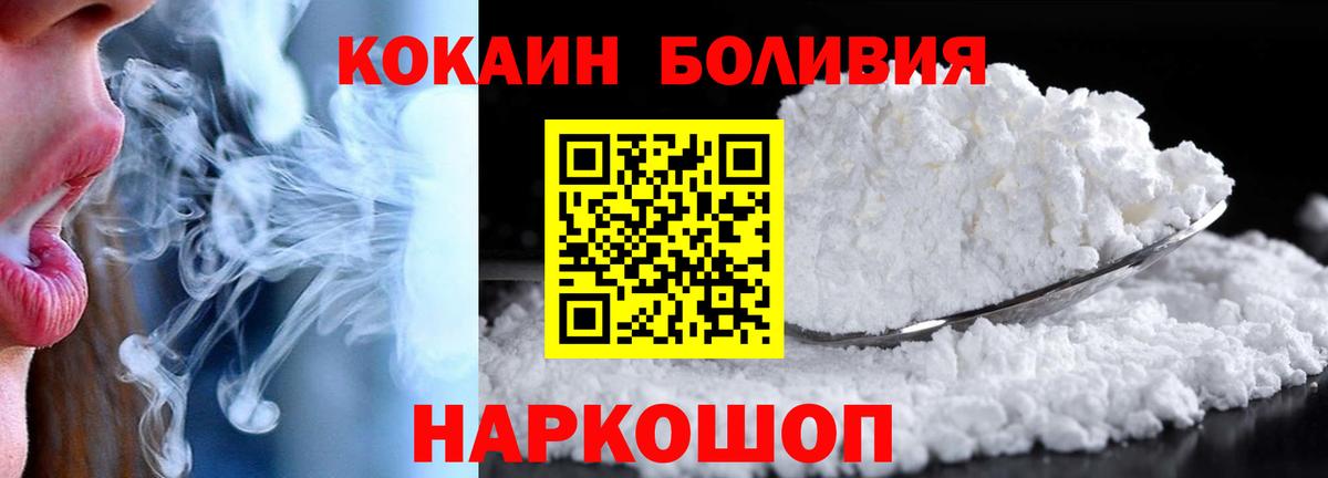 КОКАИН VHQ Электросталь