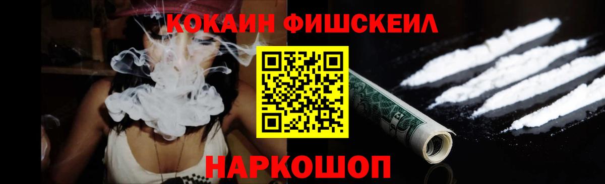 КОКАИН 97%  Cocaine  Вход с VPN  Электросталь  Кокаин Колумбийский 