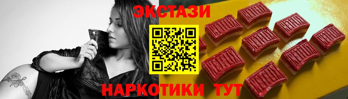 Экстази диски Электросталь