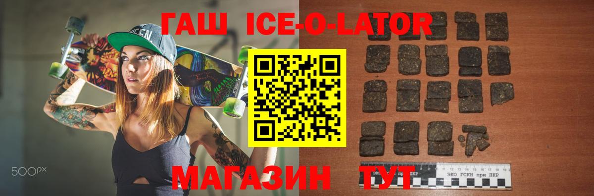 Электросталь  Гашиш  Вход с VPN  Гашиш ice o lator  ГАШИШ Ice-O-Lator 