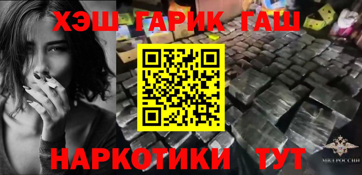Гашиш гашик Электросталь
