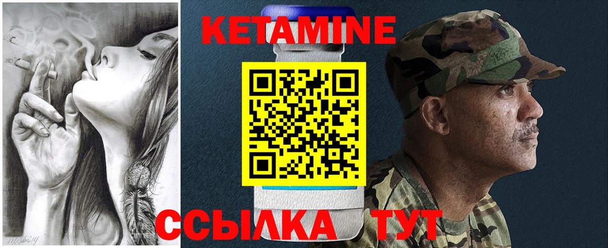 КЕТАМИН ketamine  Вход с VPN  Электросталь 