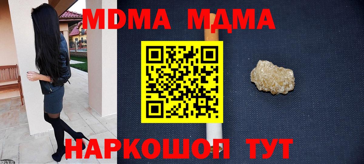 МДМА Molly Электросталь