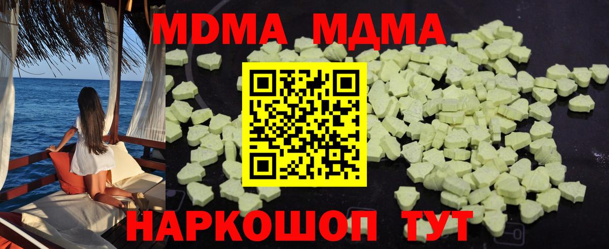 МДМА crystal  Вход с VPN  МДМА  МДМА кристаллы  Электросталь 