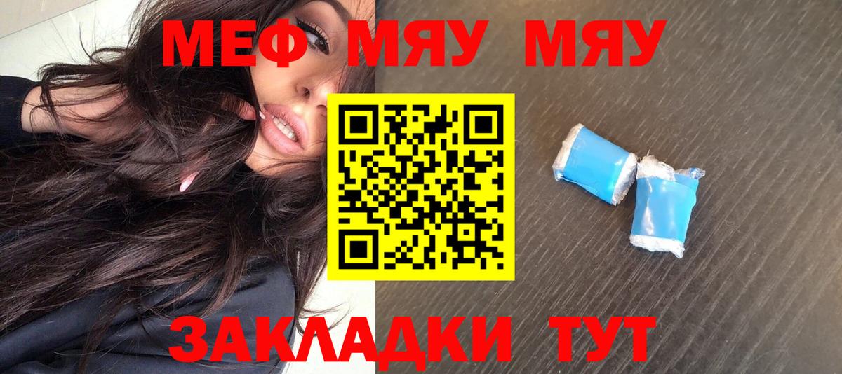 МЕФ кристаллы Электросталь