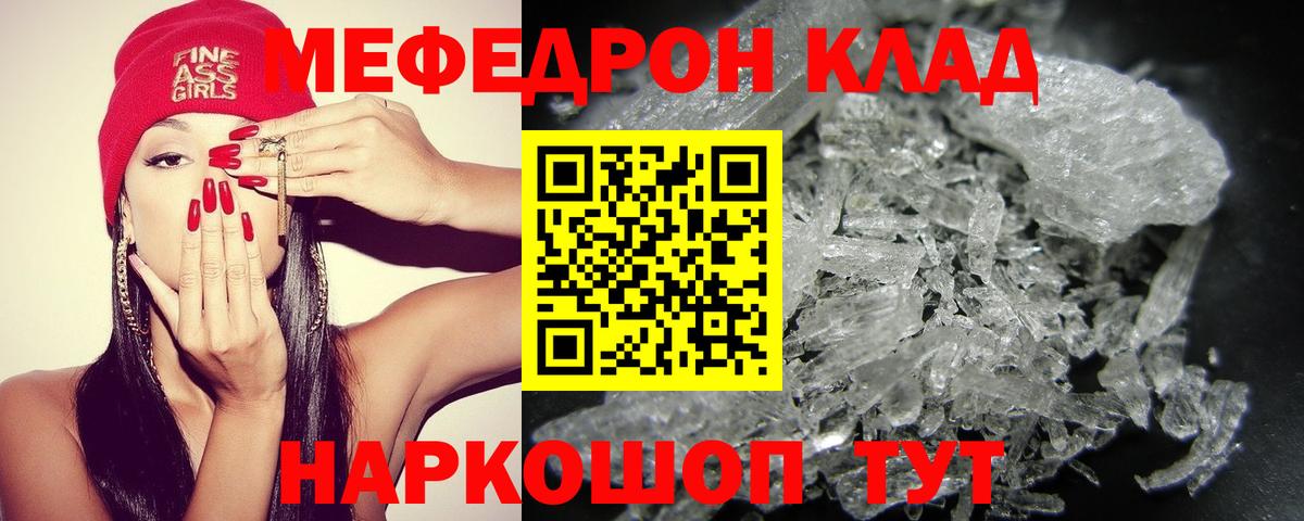 МЯУ-МЯУ  Мефедрон VHQ  Вход с VPN  Электросталь 
