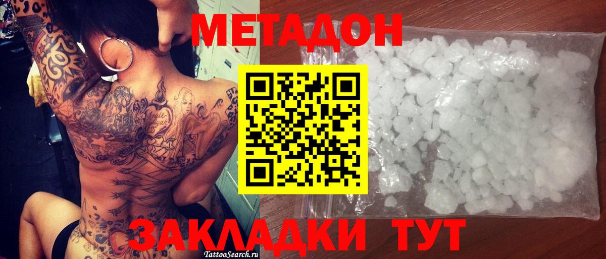 мега как войти  дарк нет Telegram  Вход с VPN  Электросталь  МЕТАДОН кристалл 