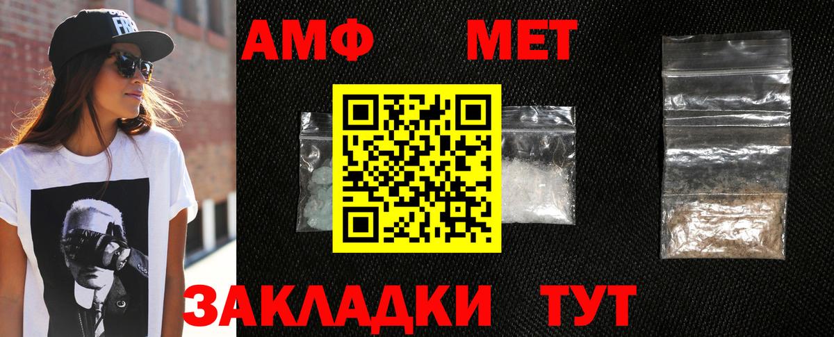 Электросталь  Метамфетамин витя  Вход с VPN 