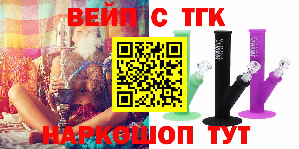 ТГК гашишное масло  Дистиллят ТГК THC oil  Вход с VPN  Электросталь 