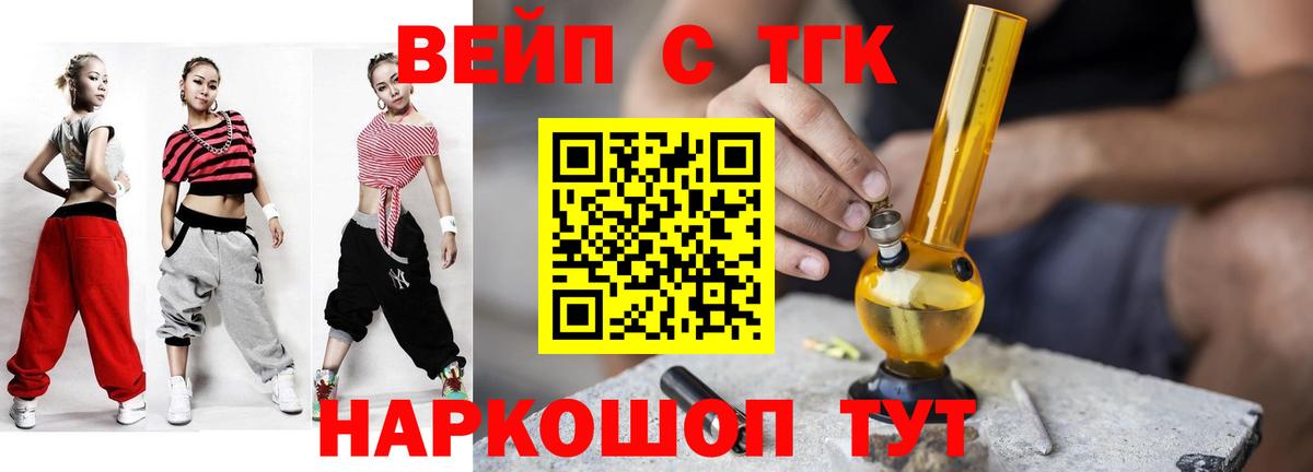 ТГК THC oil Электросталь