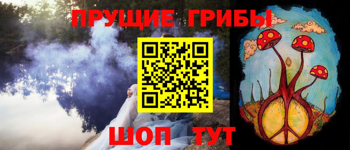 Галлюциногенные грибы Magic Shrooms Электросталь