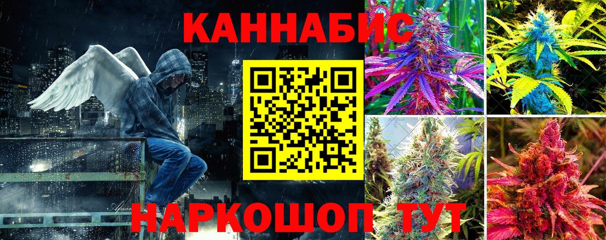 МАРИХУАНА Ganja Электросталь